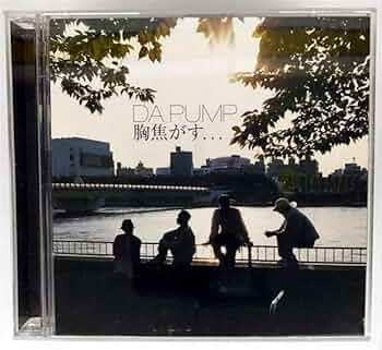 Amazon.co.jp: 胸焦がす(DVD付)(CCCD): ミュージック